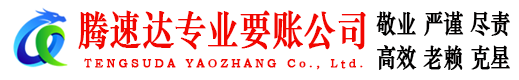 开化讨债公司